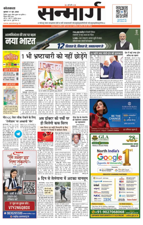 Cover of Sanmarg