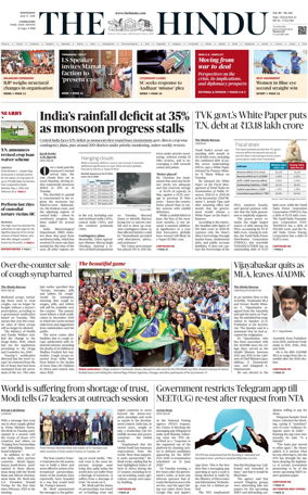 Cover of The Hindu (Erode)