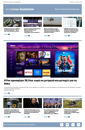 Cover of Euronews Business (Greek) Compiled Edition