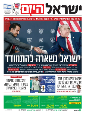 Cover of Israel Hayom