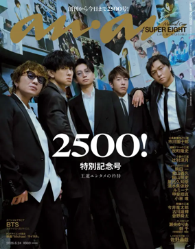Cover of anan