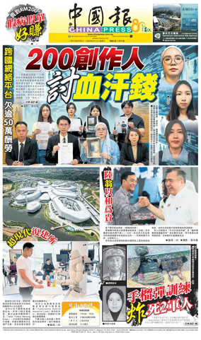 Cover of China Press