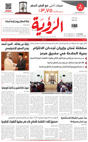Cover of Al Roya