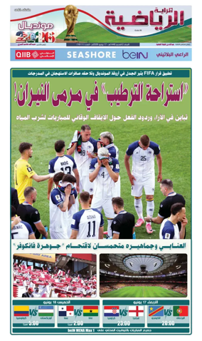 Cover of Al Raya Sport