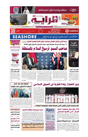 Cover of Al Raya