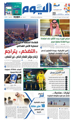 Cover of Alyaum