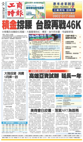 Cover of Commercial Times