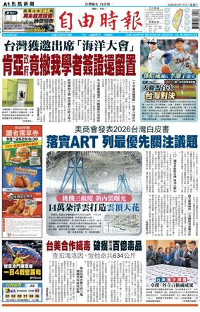 Cover of Liberty Times