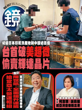 Cover of Mirror Media