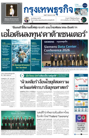 Cover of Krungthep Turakij