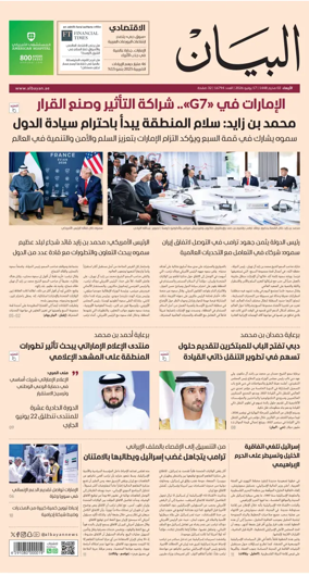 Cover of Al Bayan