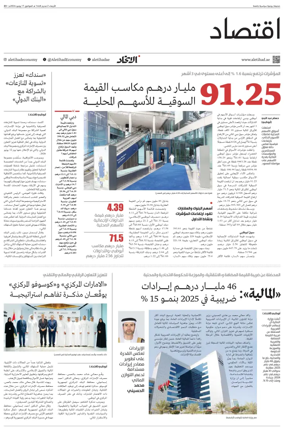 Cover of Economy