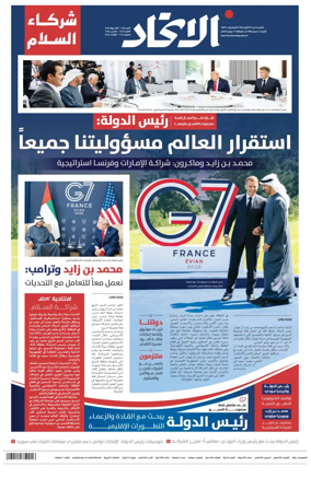 Cover of Al-Ittihad