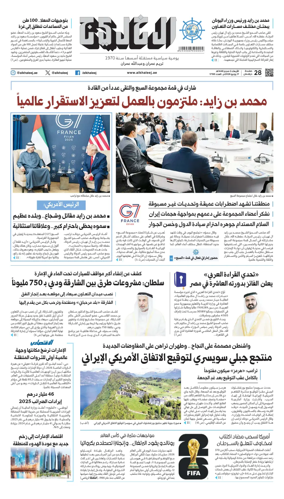 Cover of Al Khaleej