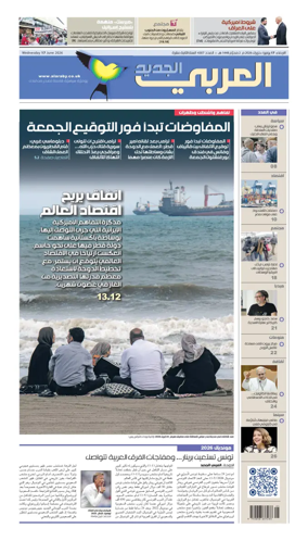 Cover of Al Araby Al Jadeed