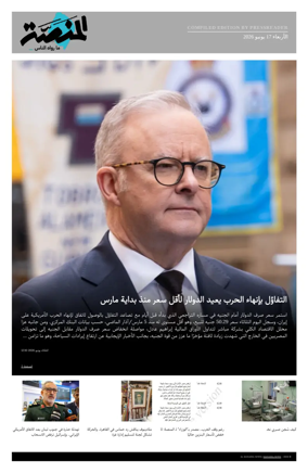 Cover of Al Manassa