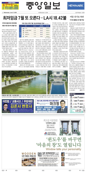 Cover of The Korea Daily