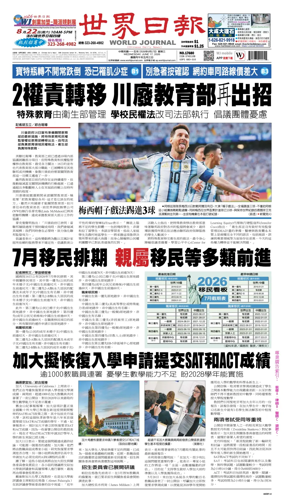 Cover of World Journal (Los Angeles)