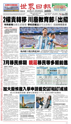 Cover of World Journal (San Francisco)