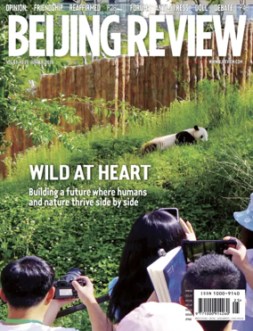 Cover of Beijing Review