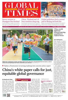 Cover of Global Times