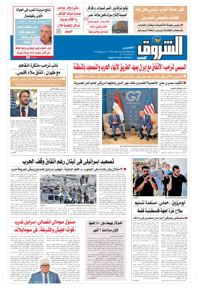 Cover of Shorouk