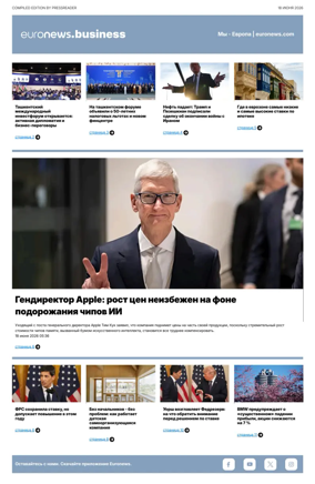 Cover of Euronews Business (Russian) Compiled Edition
