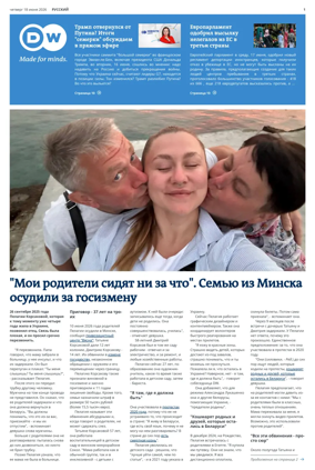 Cover of Deutsche Welle (Russian Edition)
