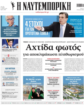 Cover of Naftemporiki