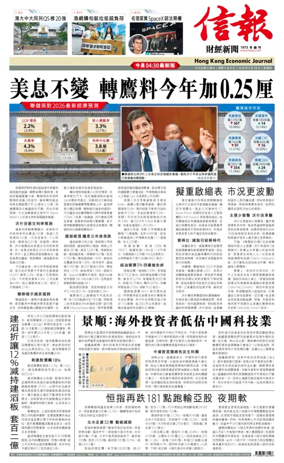 Cover of Hong Kong Economic Journal