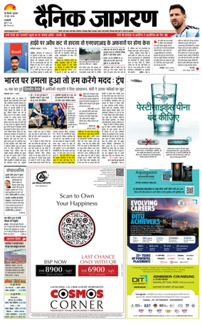 Cover of Dainik Jagran Delhi