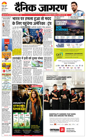 Cover of Dainik Jagran - Haridwar
