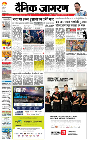 Cover of Dainik Jagran - Jammu