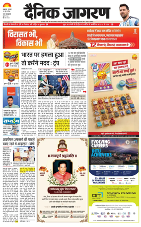 Cover of Dainik Jagran - Lucknow