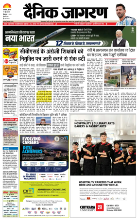Cover of Dainik Jagran - Mandi