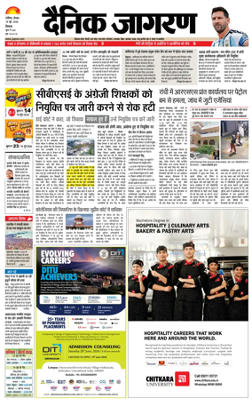 Cover of Dainik Jagran - Shimla