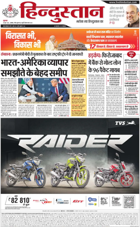 Cover of HH Agra