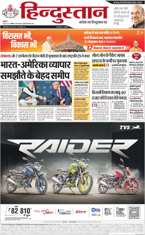 Cover of HH Aligarh