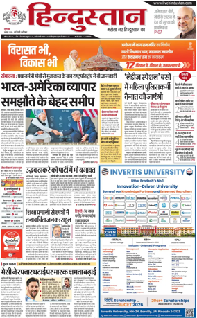 Cover of HH Faridabad