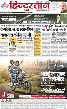 Cover of HH Gaya