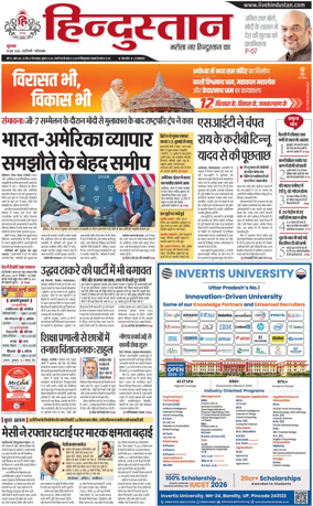 Cover of HH Ghaziabad