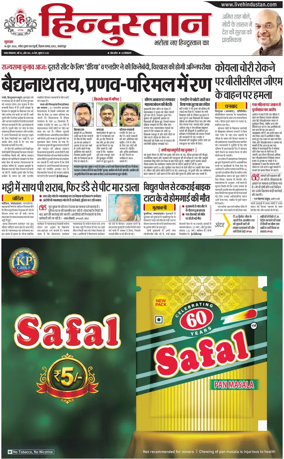 Cover of HH Jamshedpur