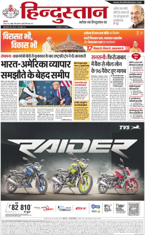 Cover of HH Mathura