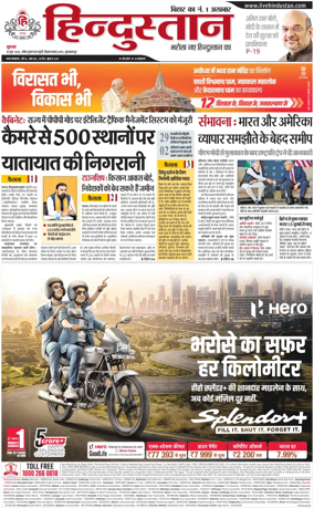 Cover of HH Muzzaffarpur