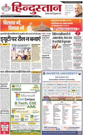 Cover of Hindustan (Allahabad)