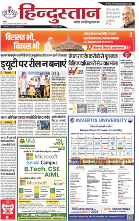 Cover of Hindustan (Kanpur)