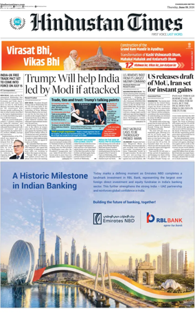 Cover of Hindustan Times (Jalandhar)