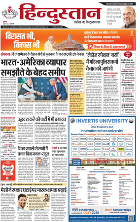 Cover of Hindustan