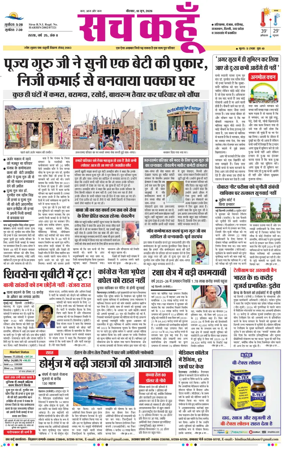 Cover of Sach Kahoon Punjab