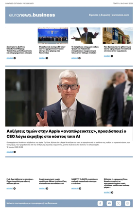Cover of Euronews Business (Greek) Compiled Edition